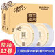 清風(fēng)大卷紙大盤紙BJ02A1C手紙酒店衛(wèi)生紙3層200米廁紙商務(wù)用3/12 3層 850g/卷*12卷