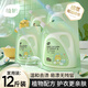 植護(hù)嬰兒洗衣液袋裝皂液 寶寶洗衣服專用 椰油護(hù)衣 溫和潔凈 12斤裝【1.5KG*4袋】