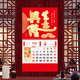 福興旺 掛歷2025掛墻蛇年家用掛歷 定制禮品月歷年歷訂做廣告加厚新款福字吊牌黃歷訂制日歷 生意興隆【37*68cm】