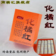 南橘匯化橘紅精品300克化州特產(chǎn)正宗化州橘紅茶高端禮盒手工特產(chǎn)橘紅茶 正宗化橘紅300克-帝黃橘禮盒裝