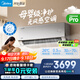 美的空調 無(wú)風(fēng)感云朵Pro 大1.5匹 安睡空調 母嬰級凈護 家電國家補貼20% 舒適風(fēng) KFR-35GW/N8WF1Pro