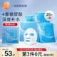 透真（LUCENBASE）4重玻尿酸面膜女深層補水保濕清潔提亮膚色控油平衡舒緩收縮毛孔 【深透補水】玻尿酸面膜20片