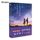 今夜，即便這份戀情從世界消散 一條岬著(zhù) 第26屆電擊小說(shuō)大賞Media Works文庫賞獲獎作品