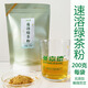 圣嘉德茶多酚片  綠茶提取物茶多酚粉98%EGCG兒茶素速溶食品級(jí) 【速溶綠茶粉】軍綠色*1盒