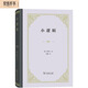 小邏輯精裝 黑格爾哲學(xué)經(jīng)典