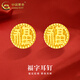 中國黃金（CHINA GOLD）足金鏤空福字耳釘女款黃金立體圓形養(yǎng)耳洞耳飾節(jié)日生日禮物送女友 福字耳釘