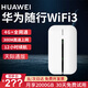 華為【帶天際通流量卡】華為隨身wifi3 new移動(dòng)隨行4g路由器無(wú)線(xiàn)網(wǎng)卡插卡車(chē)載4G全網(wǎng)通 【新款】E5576-820黑色丨天際通版