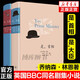 是大臣+是首相 共2冊