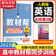 教材幫高中物理必修三3必修一12026高一上下冊高中教材幫必修二2二冊天星教育【科目自選】京東快遞包郵高一上冊高中必修一必修1一冊高中人教版新高考高1課本同步教輔講解輔導(dǎo)書資料書必修課本高中教輔 【必