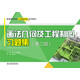 畫法幾何及工程制圖習(xí)題集（第二版）（普通高等院校工程圖學(xué)類系列教材）