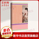 甲骨文叢書·撒馬爾罕的金桃:唐代舶來品研究