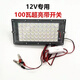 地攤照明燈12v燈led燈擺攤燈夜市燈三輪車(chē)擺攤專(zhuān)用燈12伏電瓶專(zhuān)用 12V專(zhuān)用3米夾子線(xiàn)帶開(kāi)關(guān)(100W)