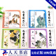 現貨 包郵 兒童國畫(huà)入門(mén)（全4冊）花鳥(niǎo)魚(yú)蟲(chóng)動(dòng)物蔬果山水少兒美術(shù)兒童畫(huà)水墨基礎技法培訓教材書(shū)籍 二維碼下載 Q