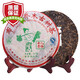 八角亭云南七子餅茶葉 黎明茶廠(chǎng) 2007年 八角亭女兒貢餅357g餅 普洱生茶