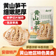 云山半黃山筍干250g 0添加黃山特產(chǎn) 嫩冬筍片毛竹筍干 火鍋炒菜煲湯材料