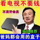 網(wǎng)絡(luò)電視機(jī)頂盒免費(fèi)終身看神器央視衛(wèi)視直播智能無線wifi網(wǎng)絡(luò)播放 頂配版【8G高清+雙頻5G+藍(lán)牙語音