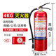 4kg干粉滅火器箱子套裝手持4公斤商用2 3 5 8kg滅火器掛架套裝  4KG滅火器【店鋪用】3C認證