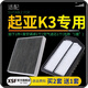 肖師傅適配起亞K3 汽車(chē)空氣濾芯+空調濾芯套裝 濾清器 空調格原廠(chǎng)升級 13-14-15-16-17款起亞k3