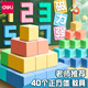 得力（deli）磁性正方體教具磁力立體圖形模型小學(xué)數學(xué)小方塊積木幾何體 【升級版強磁正方體2cm】2盒共40個(gè)