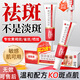 BEOTUA美白膚研祛斑霜淡化斑雀斑曬斑老的年斑煙酰胺黑色素保濕面霜禮物