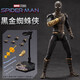 漫威兒童生日禮物黑金蜘蛛俠手辦模型關(guān)節可動(dòng)擺件送男生