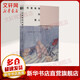 布萊希特的情人 第100屆龔古爾獎獲獎小說(shuō)