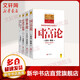 正版4冊 資本論馬克思+國富論+經(jīng)濟(jì)學(xué)原理+就業(yè)利息和貨幣通論 全彩插圖原版 亞當(dāng)斯密馬歇爾凱恩斯 西方政治經(jīng)濟(jì)學(xué)入門書籍
