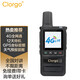 Clorgo雙模全國對講手持機可打電話(huà)4G插卡公網(wǎng)超遠距離戶(hù)外5000公里無(wú)線(xiàn)車(chē)載手臺 星空版（4G全網(wǎng)通+GPS定位+天氣預報）免續費