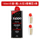 迪彥適用于打火機油zippo煤油清香型正版芝寶油zppo燃油zp火油 133ml小油1瓶+火石2排+棉芯2