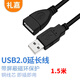 禮嘉 高速USB2.0延長線 1.5米USB公對母傳輸數(shù)據(jù)線 純銅線芯 AM/AF U盤電腦鼠標(biāo)加長線 黑色LJ-H015L