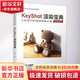 KeyShot渲染寶典 機械工業(yè)出版社 沈應龍 編 工業(yè)設計系列培訓教程 書(shū)籍