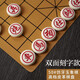 博圣弈品（1683）仿玉中國象棋仿牙玉大號學(xué)生初學(xué)啟蒙兒童加厚棋盤(pán)象棋便攜式  50#象棋（雙面刻字款）+皮革盤(pán)