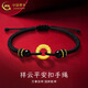 中國黃金（CHINA GOLD）黃金手鏈男女款足金祥云紋平安扣手繩轉(zhuǎn)運珠情人節(jié)生日禮物送男友 祥云平安扣手繩【B款黑繩】約0.5g