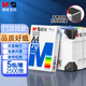 晨光（M&G） A4紙打印紙整箱包裝高品質(zhì)a4復印紙學(xué)生草稿紙辦公專(zhuān)用 【整箱劃算】藍晨光70g 2500張