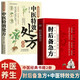 【全2冊】肘后備急方+活學(xué)活用中醫特效處方大全 中國第一部臨床急救手冊古代中醫方劑經(jīng)典著(zhù)作中國醫學(xué)養生保健啟發(fā)屠呦呦提取青蒿素