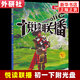 悅讀聯(lián)播 七年級(jí)下冊(cè)英語(yǔ)讀物 適用 含光盤 初中英語(yǔ)課外讀物初一外研社英語(yǔ)分級(jí)閱讀 初中生英語(yǔ)