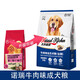諾瑞狗糧成犬10kg天然廚房牛肉口味成犬糧泰迪柯基金毛拉布拉多德牧糧 天然廚房牛肉味成犬糧10kg
