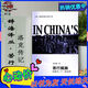 9成新二手書(shū) 辭海譯叢·苦行孤旅 約瑟夫·F·洛克傳 斯蒂芬妮·