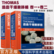 THOMAS造血干細(xì)胞移植:原書第5版 全2卷 造血干細(xì)胞移植領(lǐng)域權(quán)威的工具書引進(jìn)版醫(yī)學(xué)大部頭