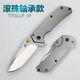三刃木7056小刀隨身折疊刀高硬度折刀戶(hù)外折疊刀多功能求生小刀具 7056石洗滾珠軸承