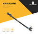 威陀（vectorgear） 電動電控滑軌攝像機延遲攝影單反碳纖維相機跟拍便攜云臺軌道 支撐桿（兩個）