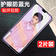 羅科 適用vivo s7/s7t鋼化膜藍光全屏防指紋高清鉆石手機覆蓋保護透明貼膜 【vivos7/s7t】全透明藍光*2片裝