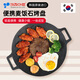 Kitchenart韓國進(jìn)口烤肉鍋麥飯石不粘烤肉盤(pán)家用鐵板燒烤盤(pán)卡式爐電磁爐通用 33cm烤盤(pán)（明火單用）