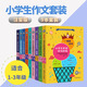 鐘書(shū)作文小學(xué)生一年級看圖說(shuō)話(huà)寫(xiě)話(huà)1-2-3年級作文起步注音版好詞好句好段帶拼音日記起步閱讀輔導300字起步作文輔導書(shū)人教通用書(shū)籍