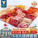 往來(lái)白丁燒烤食材半成品套餐組合羊肉串五花肉燒烤串串里脊肉批發(fā)牛肉生鮮 5-8人燒烤串套餐【共318串】