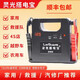 靈光搭電寶靈光搭電寶汽車應(yīng)急救援啟動電源12/24V救援大容量戶外搭火神器 12v六代智能款-22000毫安