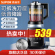 蘇泊爾(SUPOR)  破壁機家用多功能全自動大容量豆?jié){機料理機可拆輕音果汁機智能可預(yù)約榨汁機 SP902S