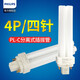 飛利浦插拔管節能燈管PL-C分離式10W/13W/18W/26W四燈H管插管 四針4P-13W 865 白光 16-20W
