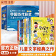 中國當代獲獎兒童文學(xué)作家書(shū)系10冊 草垛里住著(zhù)一家人北極熊的棉鞋 一二三年級課外閱讀必讀書(shū)籍注音版讀物帶拼音全套 【禮盒裝】中國當代獲獎兒童文學(xué)作家書(shū)系第一輯