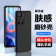 AOYAMIC 適用紅米note11手機殼note11pro保護套5g/4g版全包防摔磨砂軟殼個(gè)性簡(jiǎn)約男女款超薄 紅米note11 5G【磨砂黑+鋼化膜】 新升級鏡頭全包膚感磨砂軟殼
